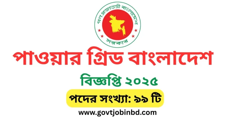 PGCB Job Circular 2025