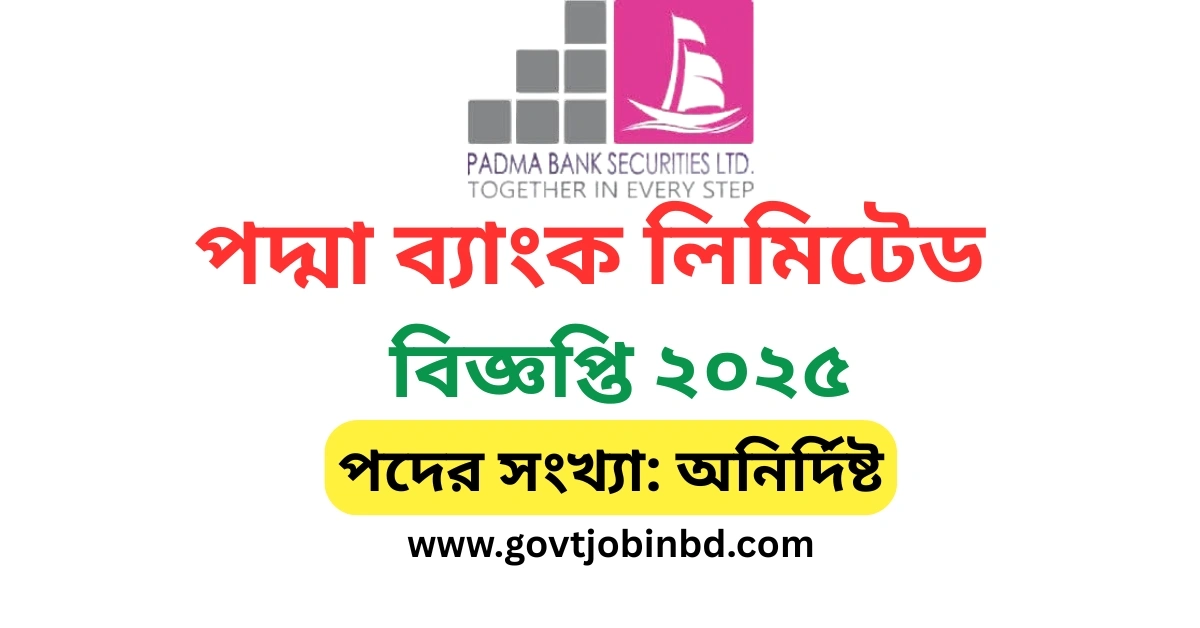 পদ্মা ব্যাংক লিমিটেড নিয়োগ বিজ্ঞপ্তি ২০২৫