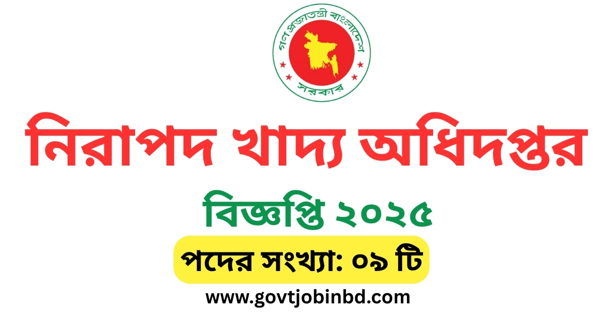 BFSA Job Circular 2025