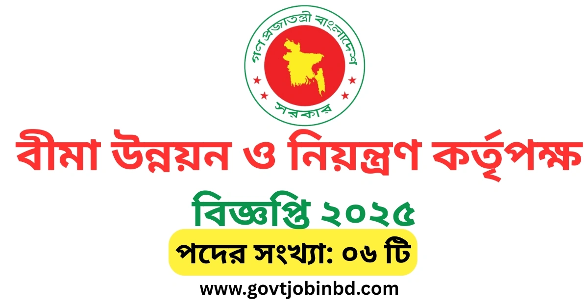 IDRA Job Circular 2025