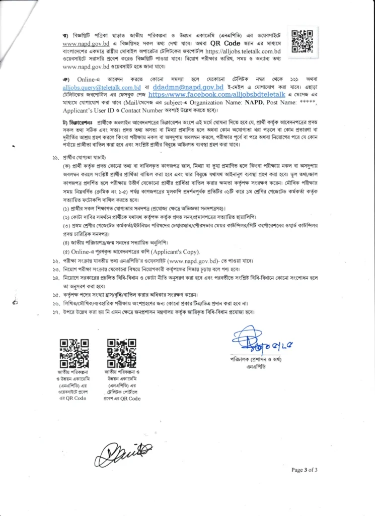 napd job circular 2025