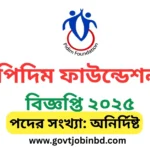 Pidim Foundation Job Circular 2025