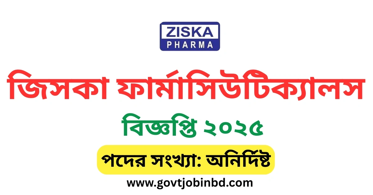 জিসকা ফার্মাসিউটিক্যালস লিমিটেড নিয়োগ বিজ্ঞপ্তি ২০২৫