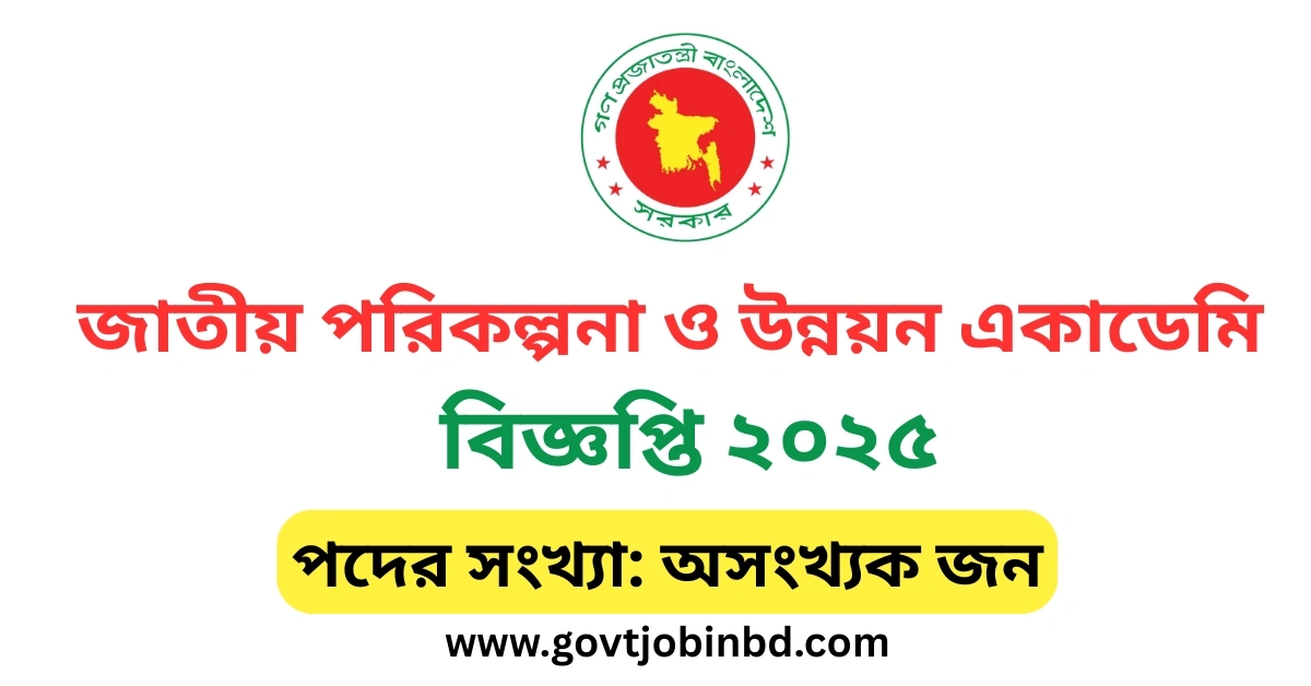 napd job circular 2025
