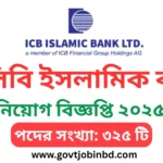 আইসিবি ইসলামিক ব্যাংক লিমিটেড নিয়োগ বিজ্ঞপ্তি ২০২৫