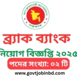 বিমান বাংলাদেশ এয়ারলাইন্স নিয়োগ বিজ্ঞপ্তি ২০২৫