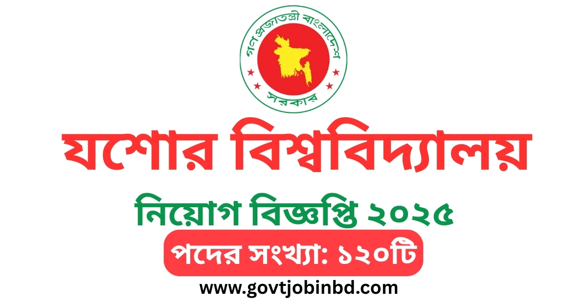 যশোর বিশ্ববিদ্যালয় নিয়োগ বিজ্ঞপ্তি ২০২৫-JUST Job Circular 2025