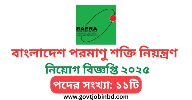 BAERA Job Circular