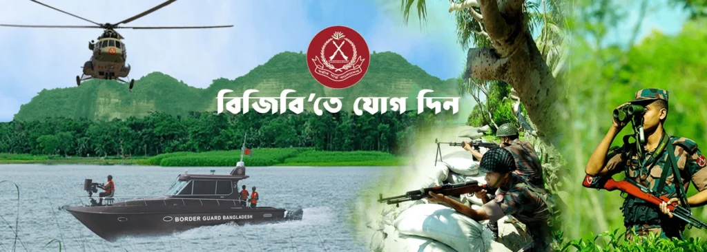 বিজিবি নিয়োগ ২০২৫ সার্কুলার