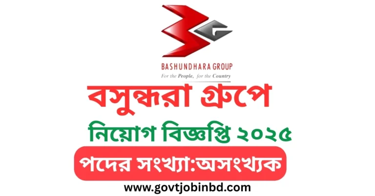 বসুন্ধরা গ্রুপে নিয়োগ ২০২৫