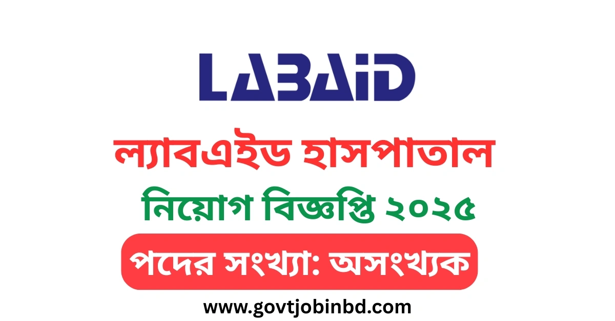 ল্যাবএইড হাসপাতাল নিয়োগ বিজ্ঞপ্তি ২০২৫