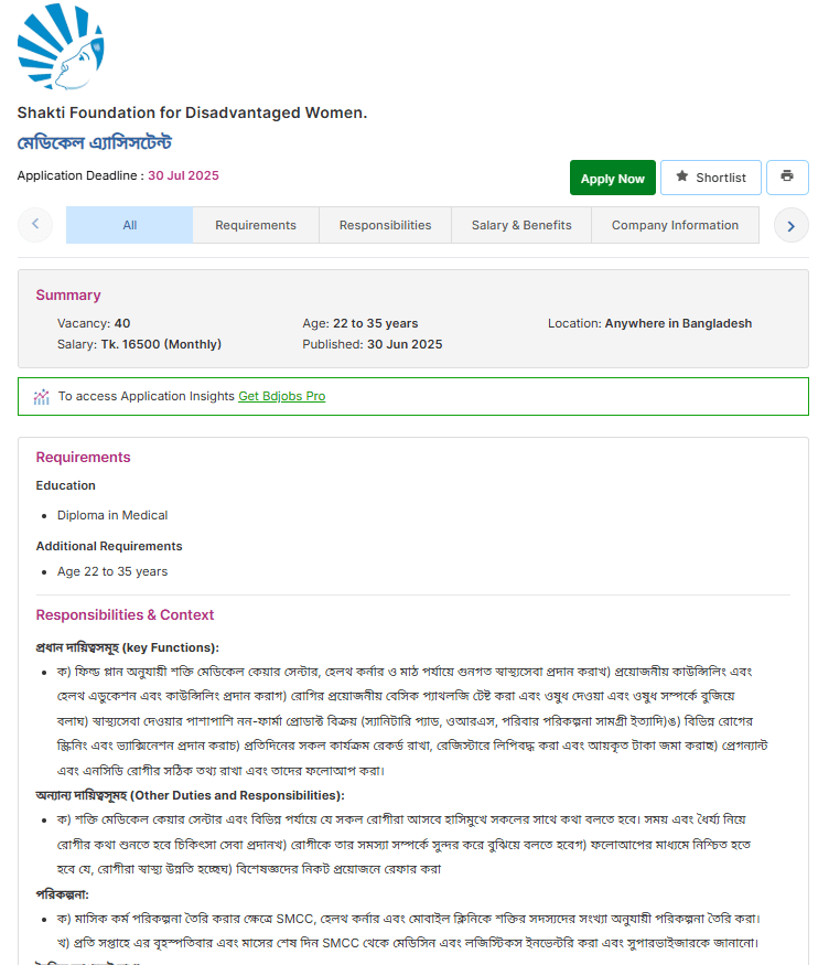 শক্তি ফাউন্ডেশন নিয়োগ বিজ্ঞপ্তি ২০২৫