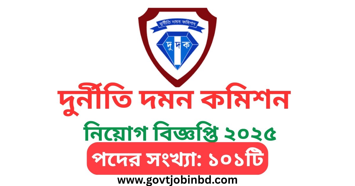 ACC Job Circular