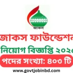 জাকস ফাউন্ডেশন নিয়োগ