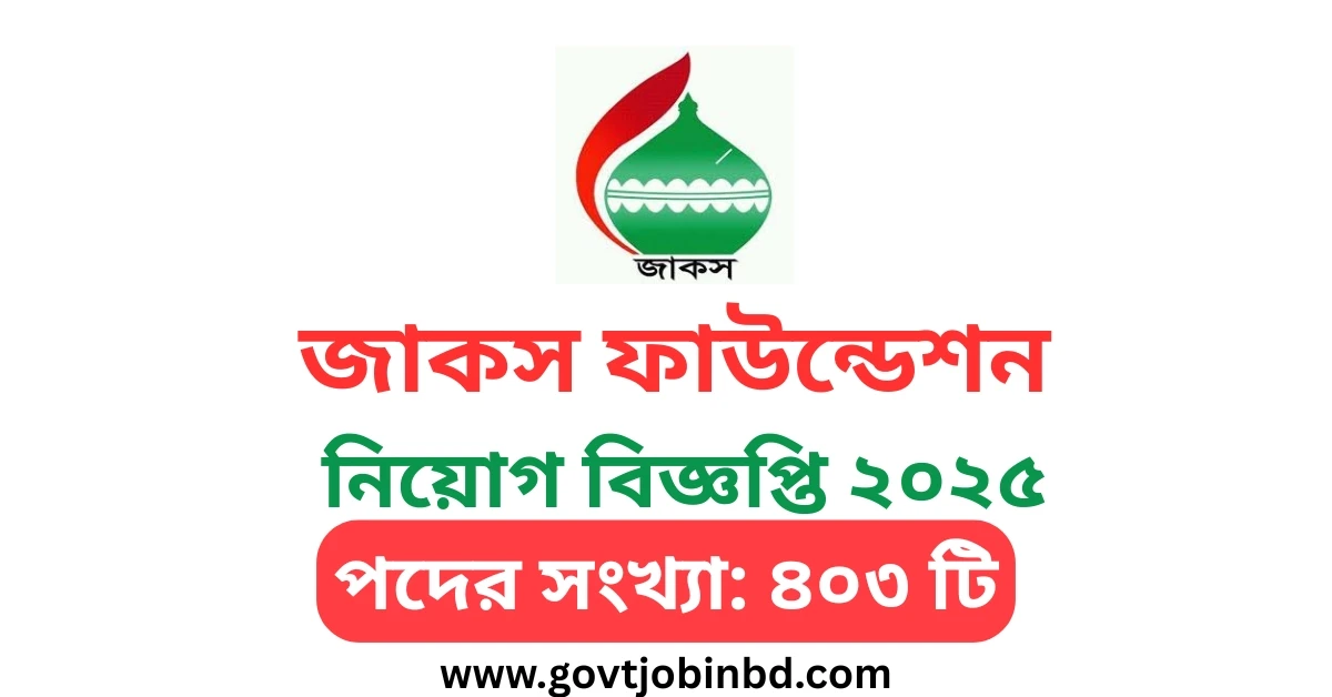 জাকস ফাউন্ডেশন নিয়োগ