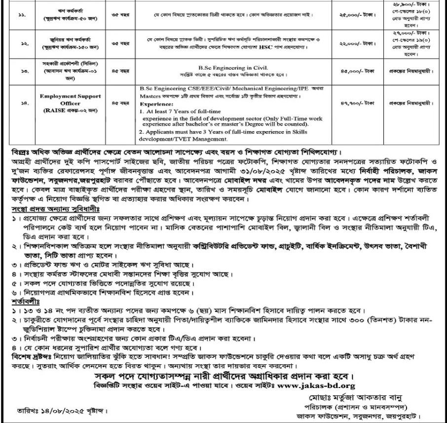 JAKAS Foundation Job Circular