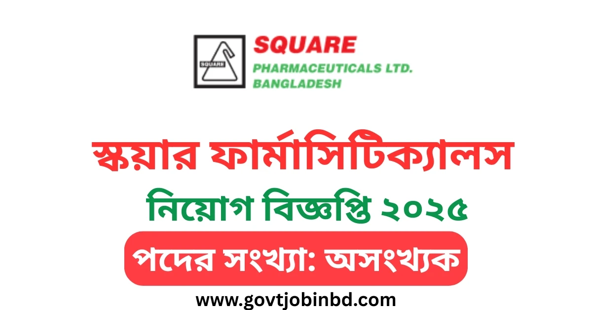 Square Pharmaceuticals Job Circular
