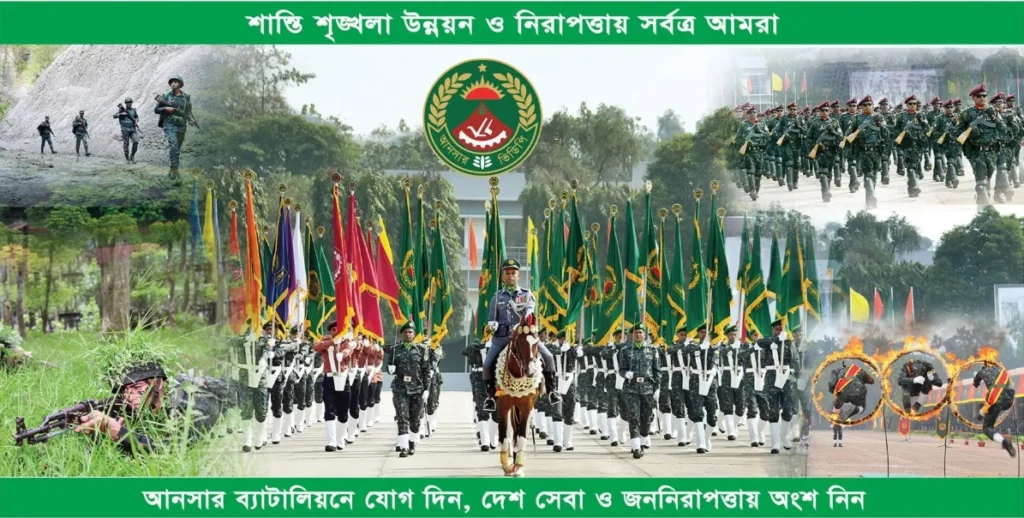 আনসার ব্যাটালিয়ন নিয়োগ