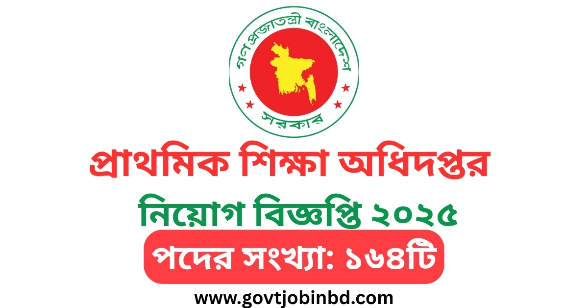 প্রাথমিক শিক্ষা অধিদপ্তর নিয়োগ