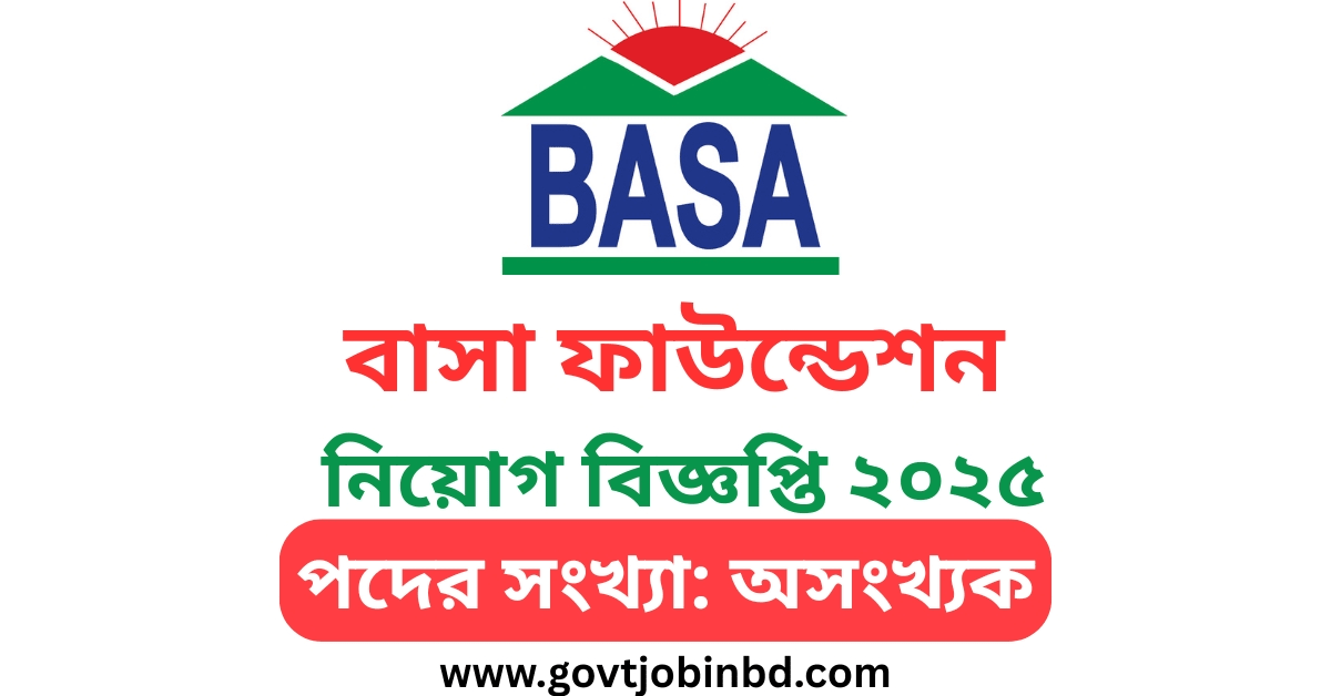 বাসা ফাউন্ডেশন নিয়োগ বিজ্ঞপ্তি