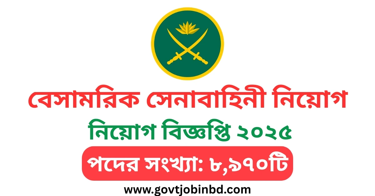 Army Civil Job Circular 2025