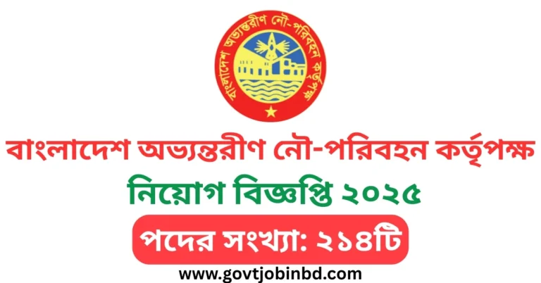 BIWTA Job Circular