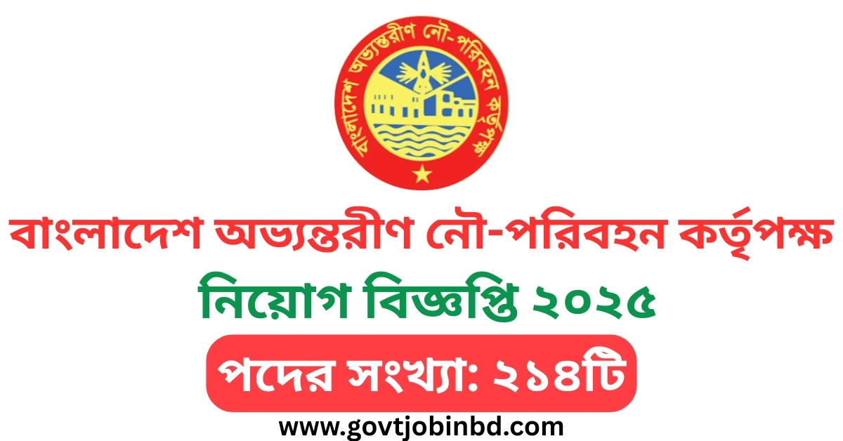 BIWTA Job Circular