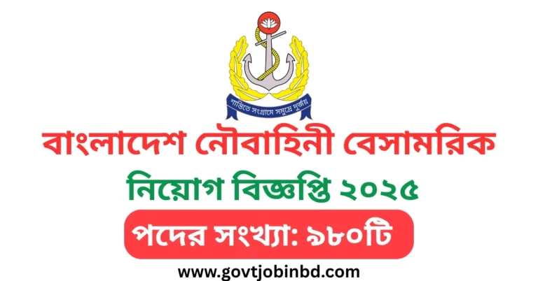 বাংলাদেশ নৌবাহিনী বেসামরিক নিয়োগ