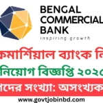 Bengal Commercial Bank Job Circular