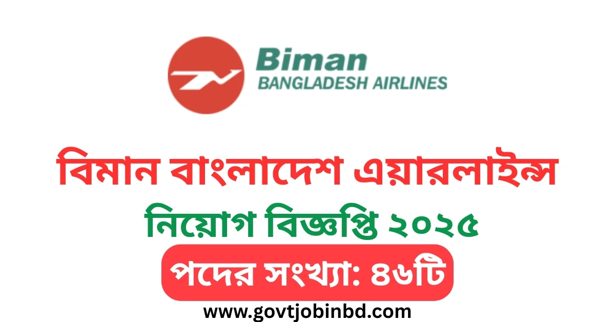 Biman Bangladesh Airlines Job Circular