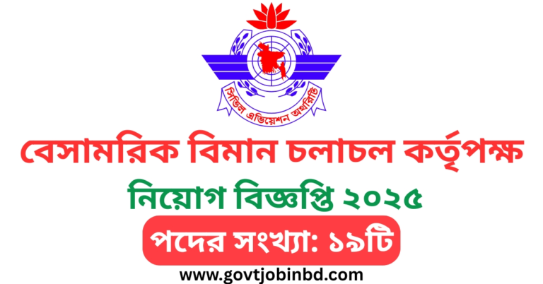 CAAB Job Circular