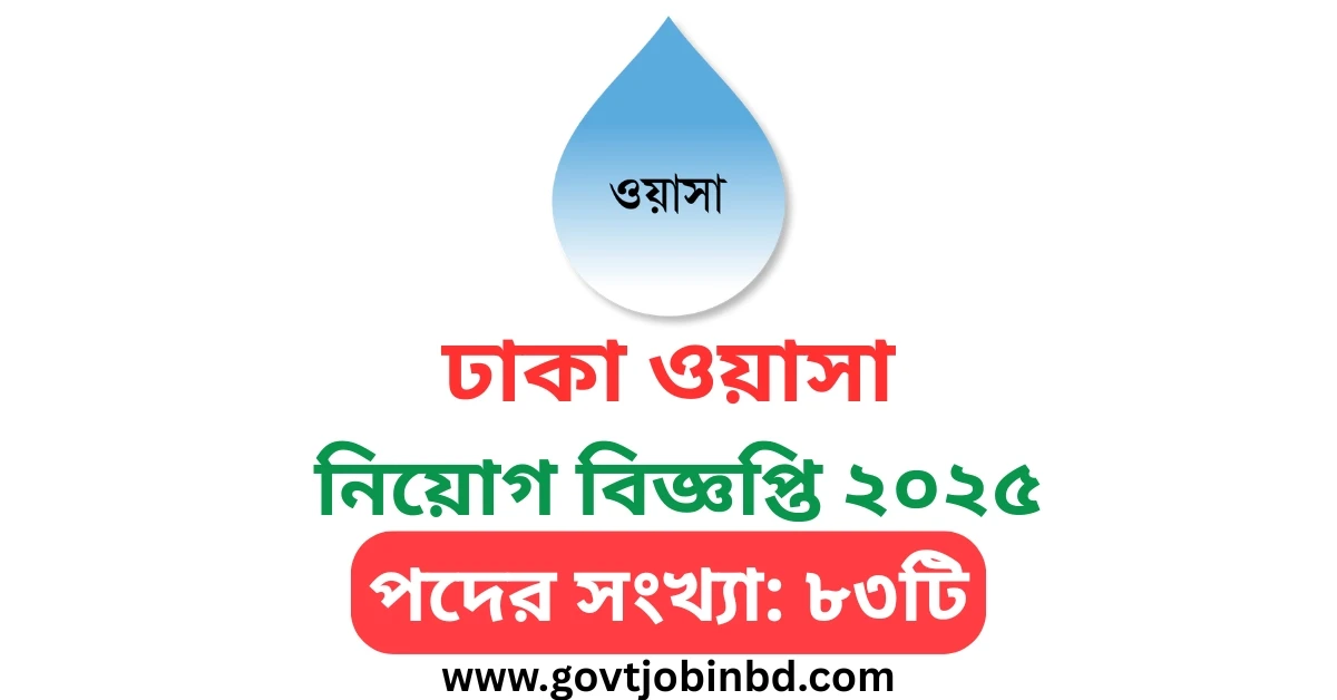 Dhaka Wasa Job Circular