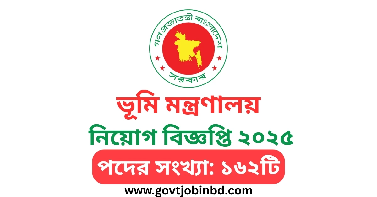 Land Job Circular