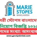 MSB Job Circular