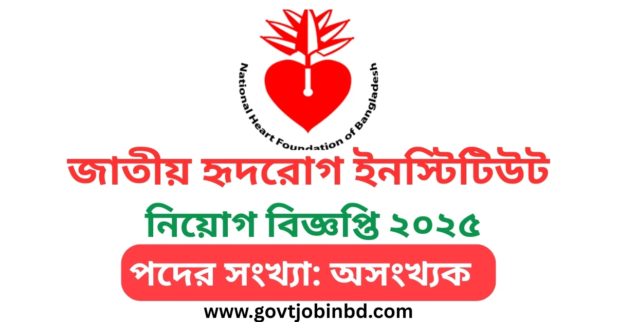 National Heart Foundation Job Circular