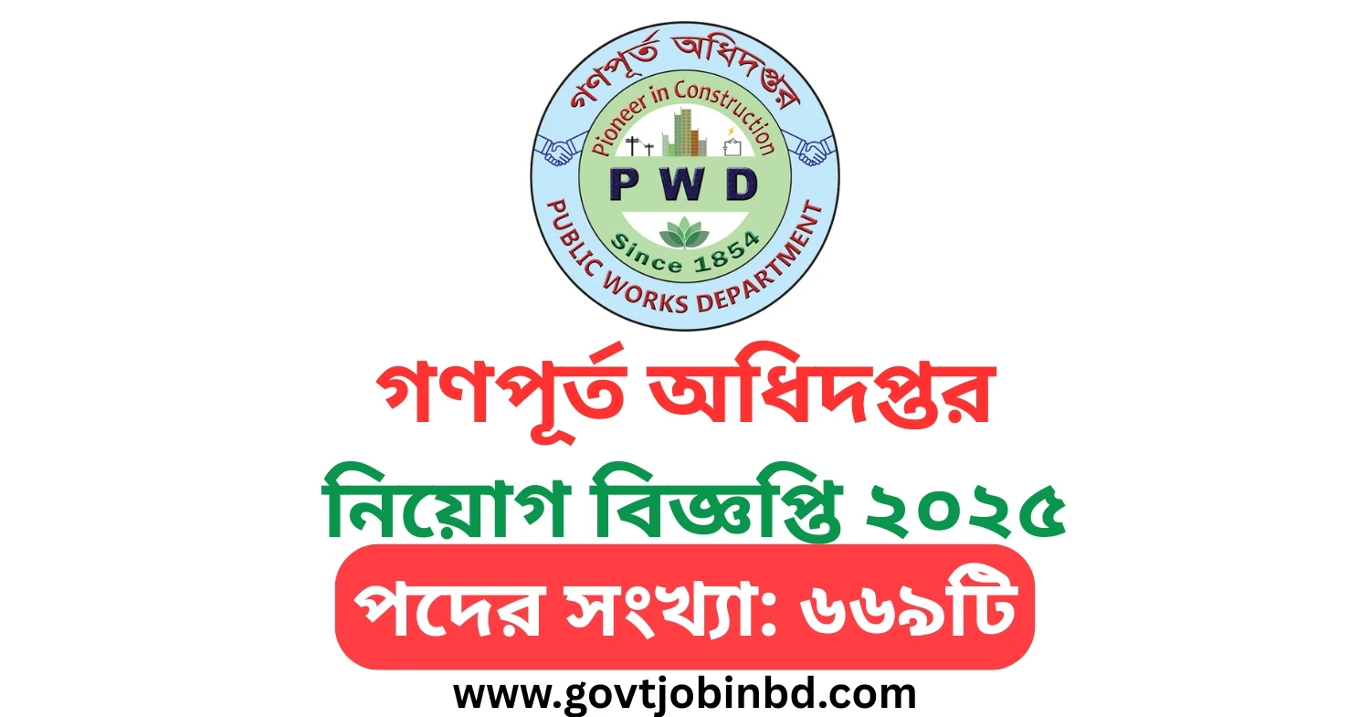 PWD Job Circular
