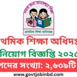Primary Job Circular