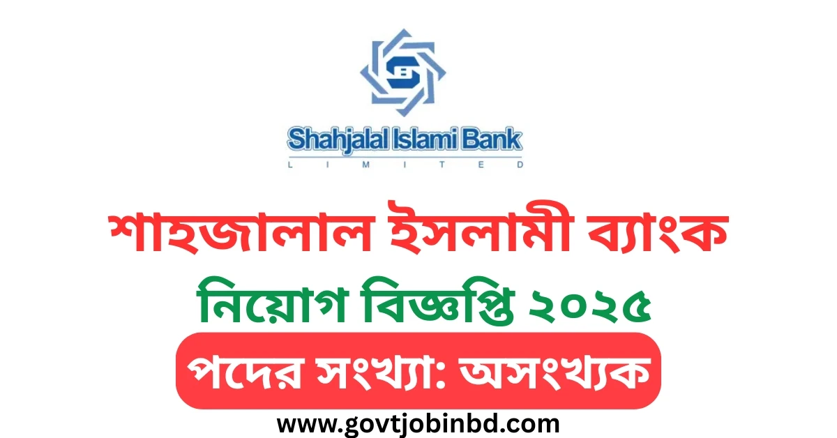 Shahjalal Islami Bank job circular