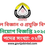 Sust Job Circular