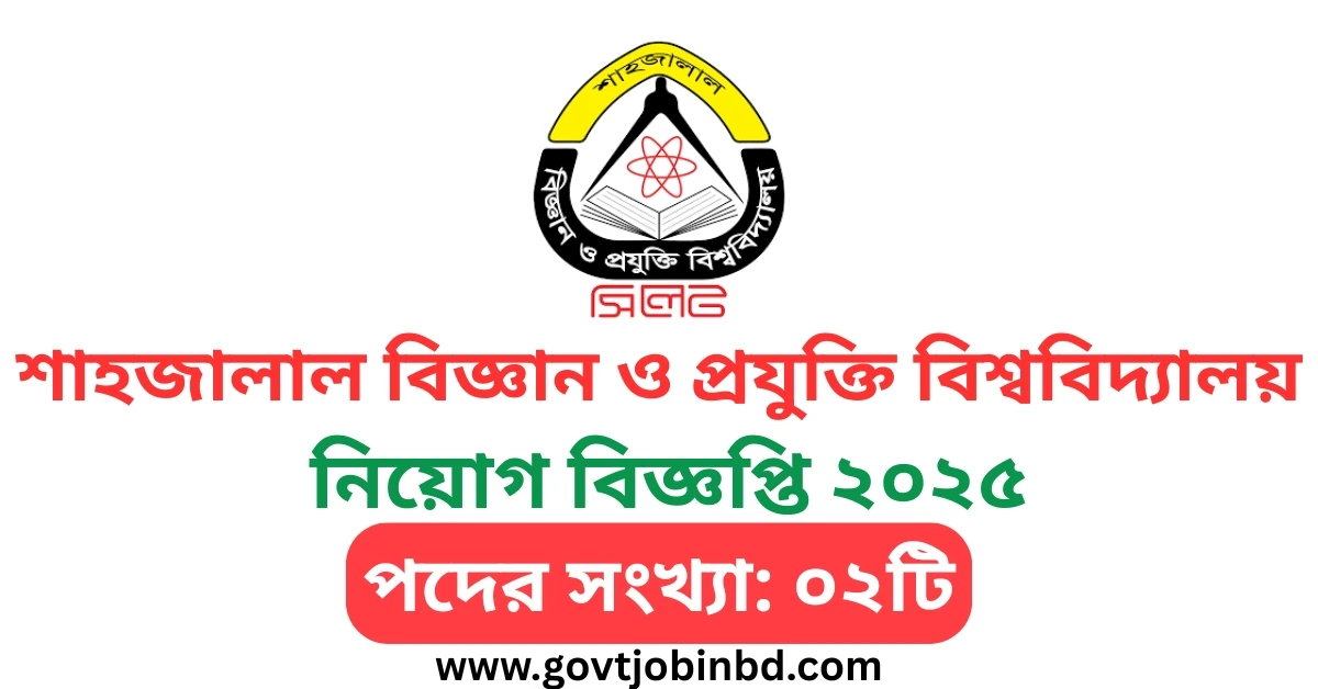 Sust Job Circular