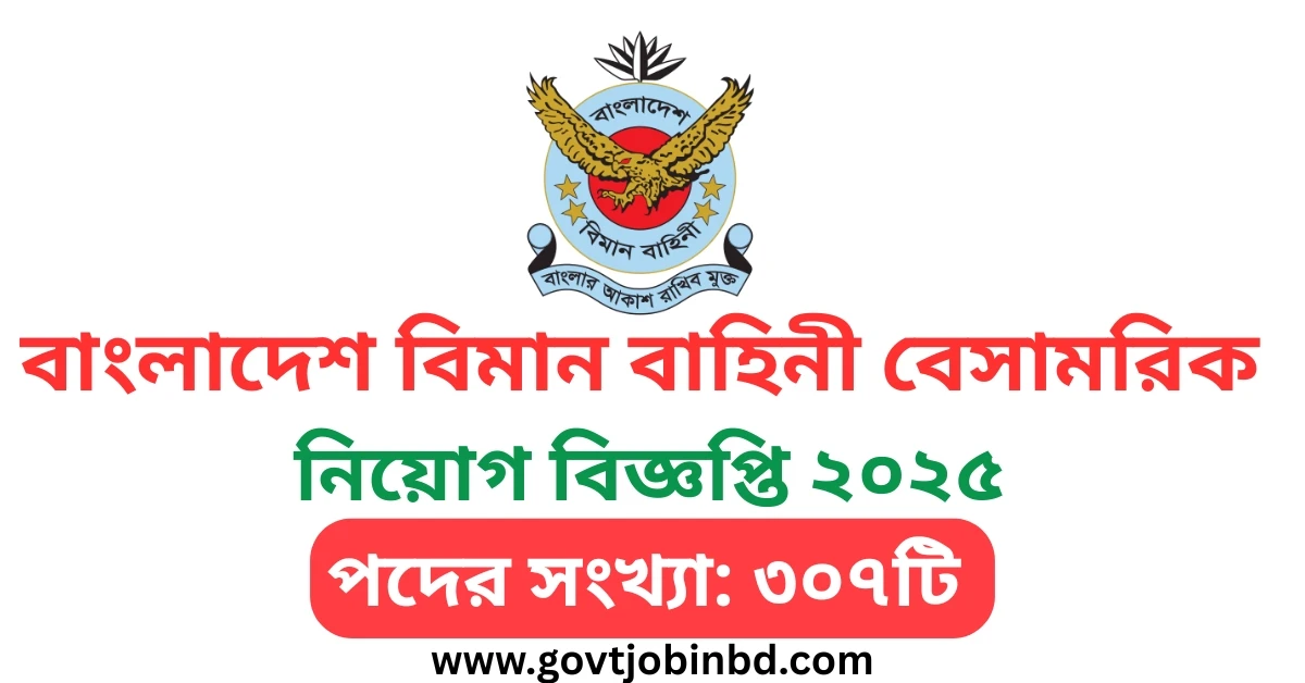Air Force Civil Job Circular