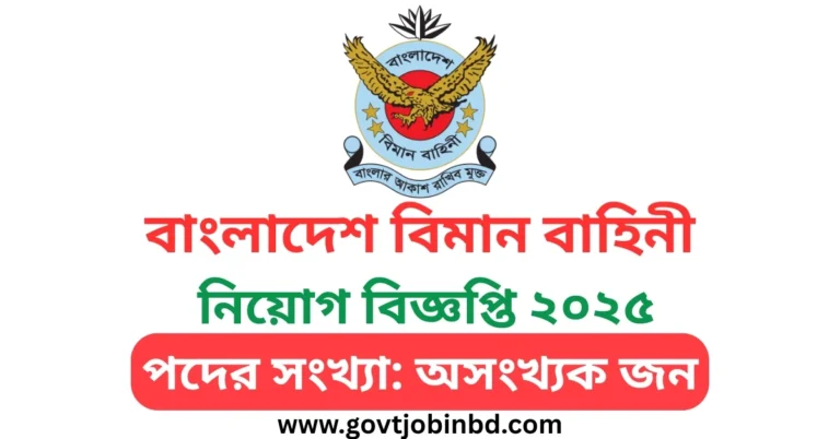 BD Air Force Job Circular