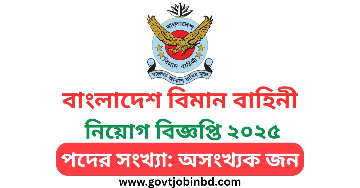 BD Air Force Job Circular