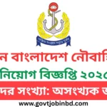 BD Navy Job Circular