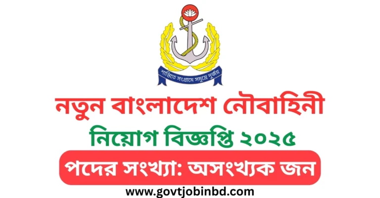BD Navy Job Circular