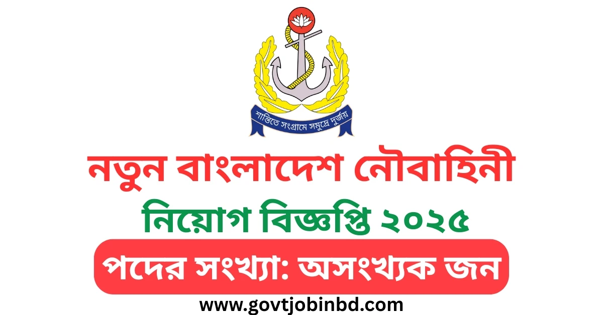 BD Navy Job Circular
