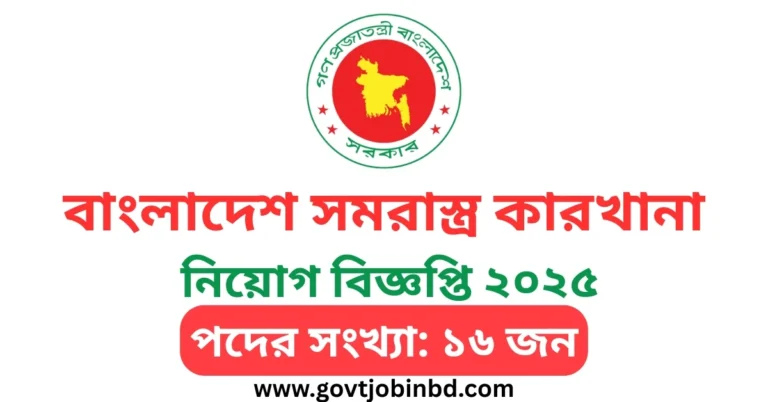 BOF Job Circular
