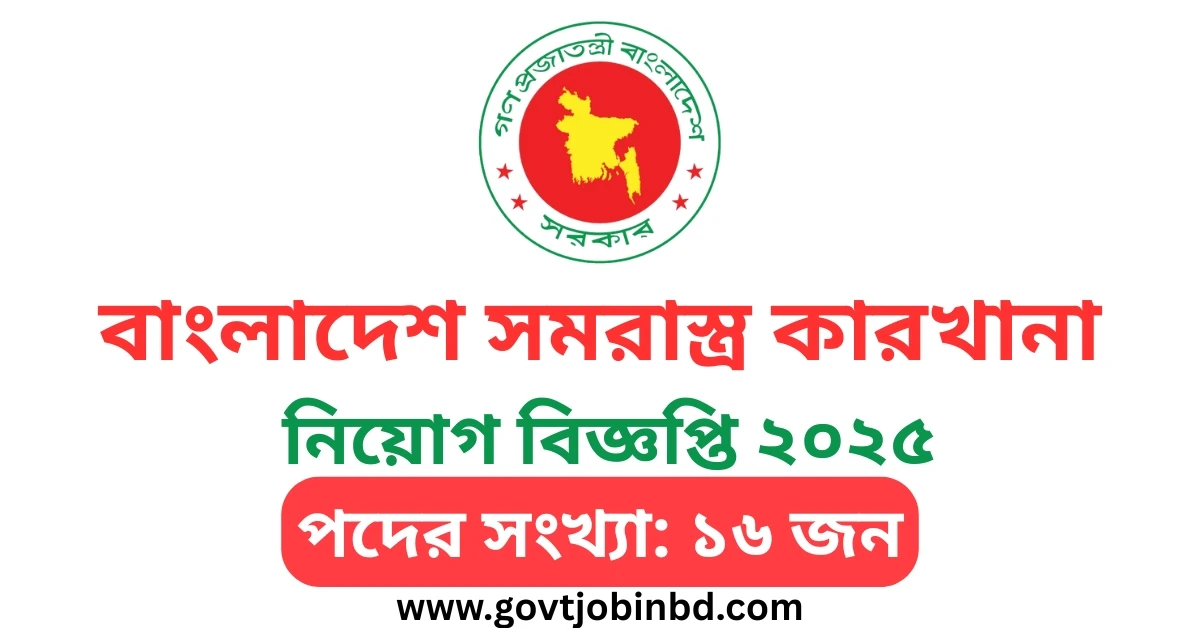 BOF Job Circular