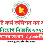 BPSC Non Cadre Job Circular