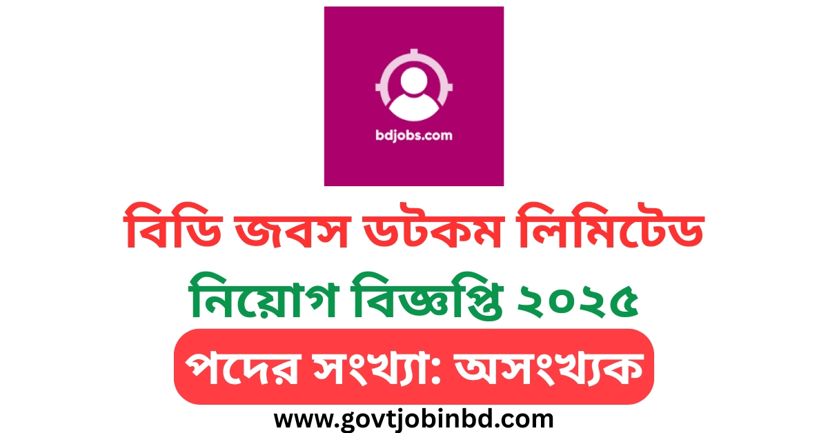 Bdjobs.com Limited job circular